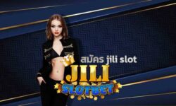 สมัคร jili slot บริการเกมสล็อต 24ชั่วโมง สล็อตเว็บตรง ไม่ผ่านเอเย่นต์ เล่นผ่านเว็บ หรือมือถือได้ทุกที่ ไม่ต้องดาวนืโหลด เล่นได้สบาย