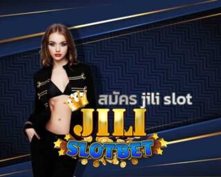 สมัคร jili slot บริการเกมสล็อต 24ชั่วโมง สล็อตเว็บตรง ไม่ผ่านเอเย่นต์ เล่นผ่านเว็บ หรือมือถือได้ทุกที่ ไม่ต้องดาวนืโหลด เล่นได้สบาย