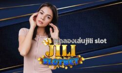 ทดลองเล่นjili slot สมัครเล่น Demo เว็บสล็อตแตกง่ายที่สุด เว็บสล็อตยิงปลา มีเกมให้เล่นกว่า 1000 เกม พร้อมโบนัสพิเศษเเจกเพียบเเน่นอน