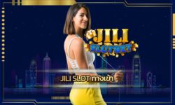 jili slot ทางเข้า เว็บสล็อตออนไลน์ โบนัสแตกง่าย แตกบ่อย ดีที่สุด สมัคร สล็อตเว็บตรง รับโบนัสเครดิตฟรี ไม่ต้องฝาก ไม่ต้องแชร์ ถอนเงินได้ทันที