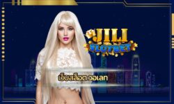 เว็บสล็อต วอเลท สมัคร jili slot เว็บไม่ผ่านเอเย่นต์ API ตรงจากต่างประเทศ และสามารถ ฝาก - ถอน ระบบออโต้ true wallet รองรับ IOS และ android