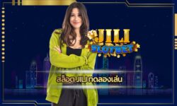 สล็อต jili ทดลองเล่น เข้าสู่ระบ คาสิโนออนไลน์ ยอดนิยมอันดับ1 บริการ เกมคาสิโน slot online ทุนน้อยก็เล่นได้ ลุ้นโบนัสใหญ่ ถอนเงินได้ไม่จำกัด