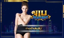 ทางเข้าเล่นjili ศูนย์รวมการเดิมพันออนไลน์ เกมคาสิโน เว็บใหญ่ ค่ายดัง JILI SLOT แนะนำ เทคนิคการปั้น เกมสล็อต jili ทุนน้อยก็ทำกำไรได้จริง