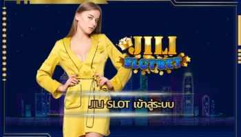 jili slot เข้าสู่ระบบ ได้รวบรวมเกมสล็อตออนไลน์ที่ทำกำไรและสร้างรายได้ให้กับท่านได้อย่างมากมาย เดิมพันบนระบบ JILI SLOT