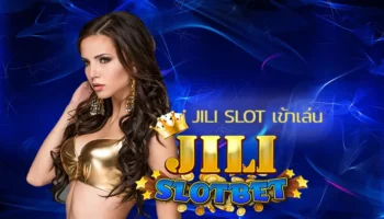 jili slot เข้าเล่น เกมสล็อตได้ง่ายๆด้วยตนเอง ผ่านการใช้งานบนระบบปฏิบัติการที่ทันสมัย โดยนักพนันสามารถเลือกลงทุน JILI SLOT