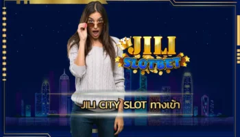 jili city slot ทางเข้า ช่องทางการเข้าถึงกับเกมสล็อตที่ง่ายและสะดวกที่สุดมีระบบปฏิบัติการที่ทันสมัย เลือกเดิมพันกับ JILI SLOT ไม่มีทางผิดหวัง